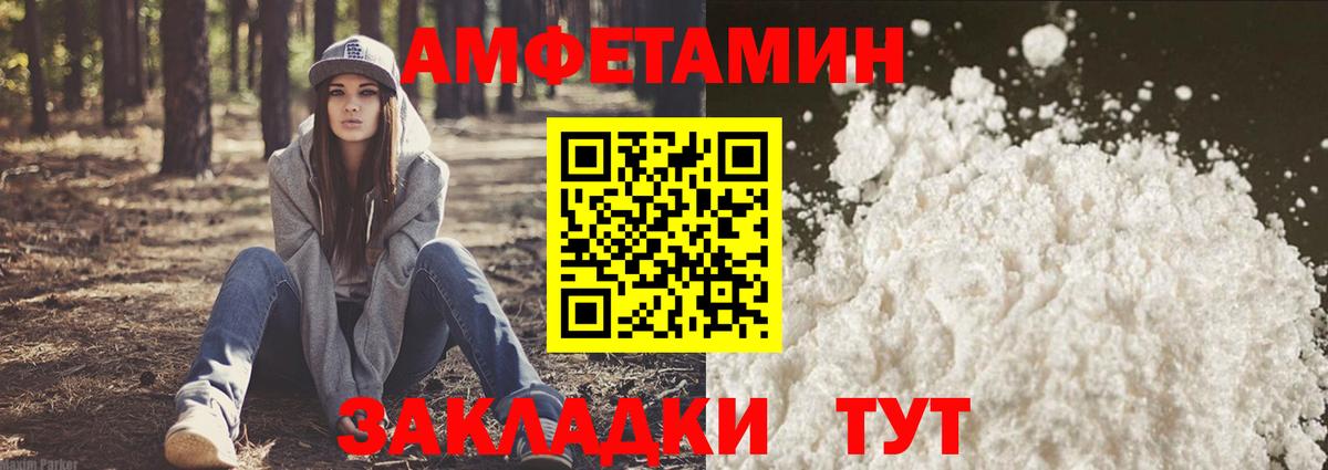 Amphetamine Розовый  Амфетамин  Новороссийск  Вход с VPN 