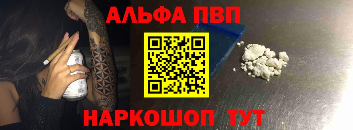 цены   APVP  Вход с VPN  A PVP СК КРИС  Новороссийск  APVP мука  APVP Соль 