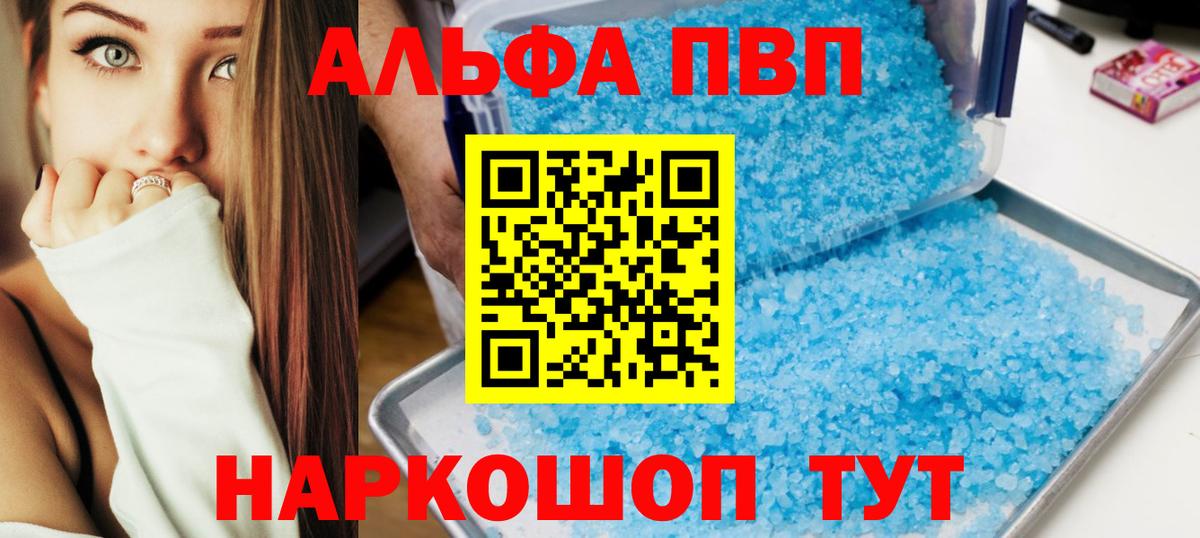 APVP VHQ Новороссийск