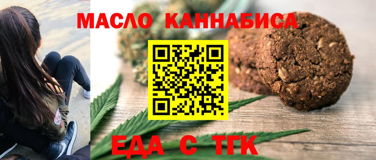 Новороссийск  Canna-Cookies конопля  Вход с VPN 