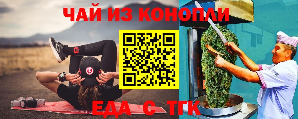 Canna-Cookies конопля Новороссийск