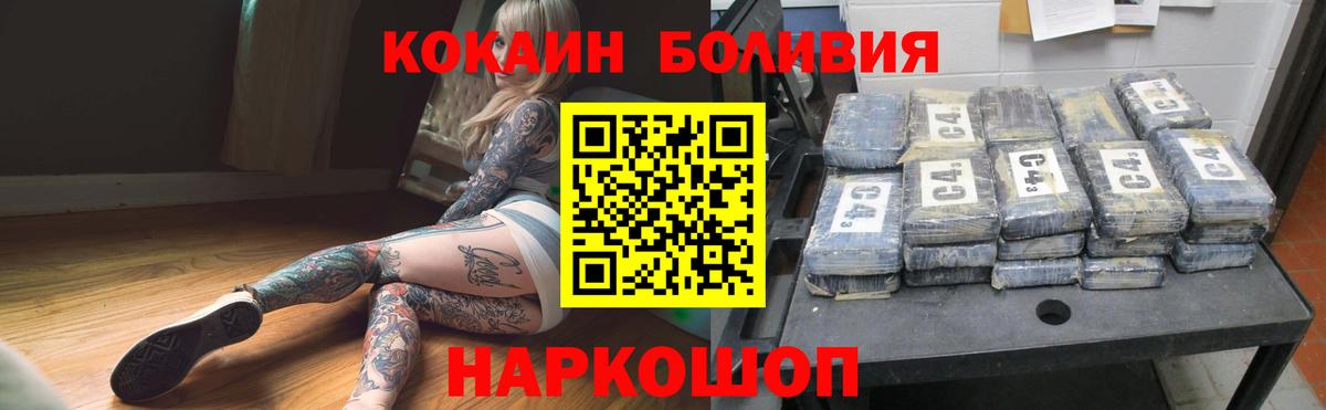 Cocaine FishScale  Cocaine FishScale  Вход с VPN  продажа наркотиков  Новороссийск 