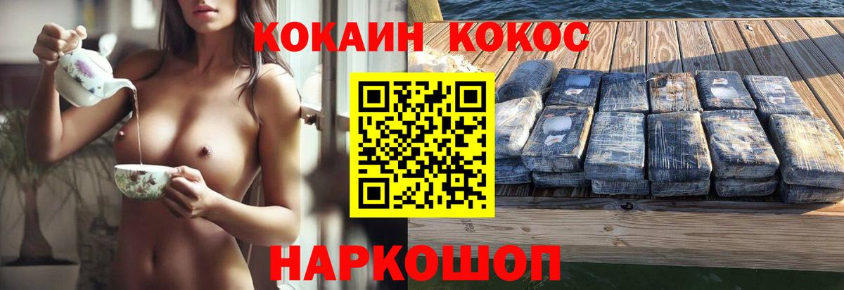 Кокаин Columbia Новороссийск