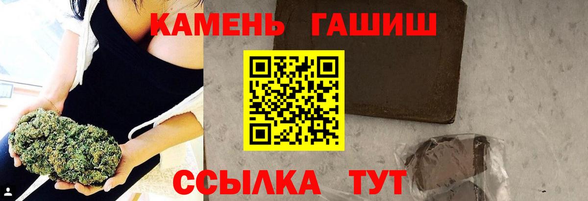 ГАШИШ  Гашиш гашик  Вход с VPN  ГАШИШ 40% ТГК  Новороссийск 