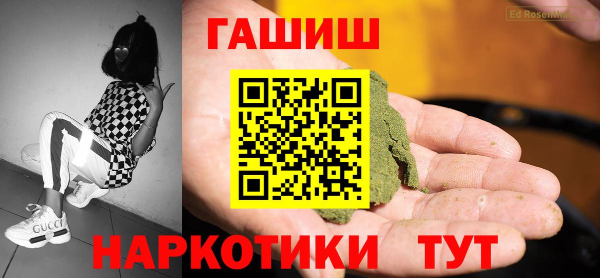 Гашиш Ice-O-Lator Новороссийск