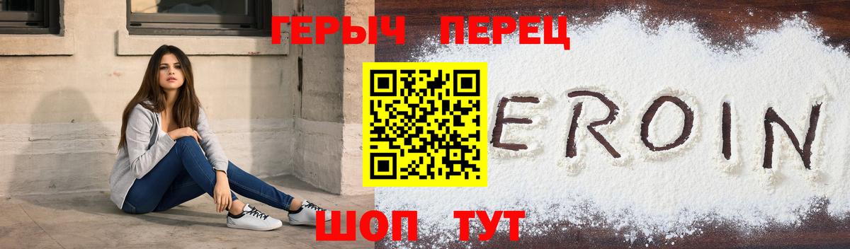 Героин белый  Героин  Новороссийск  Вход с VPN 