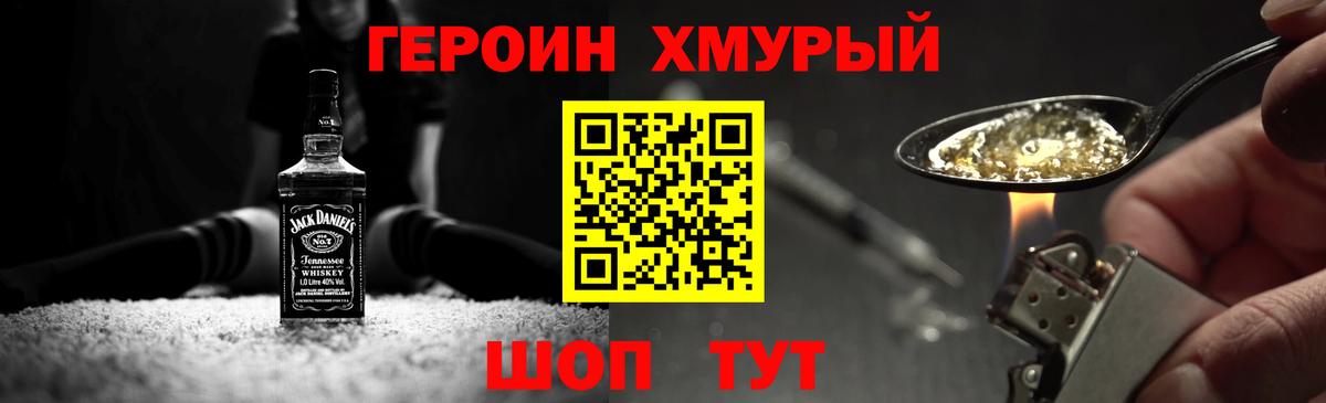 Героин афганец Новороссийск
