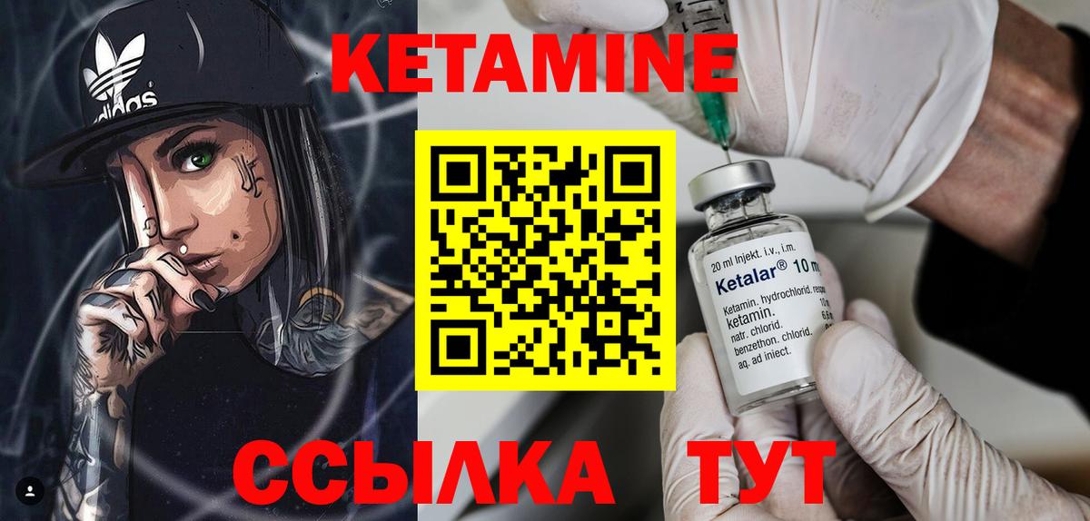 Кетамин VHQ  КЕТАМИН ketamine  Вход с VPN  Новороссийск 