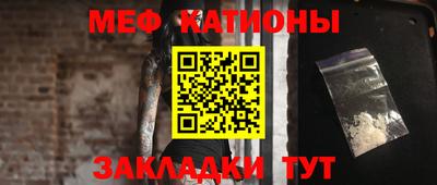 меф VHQ Гусиноозёрск