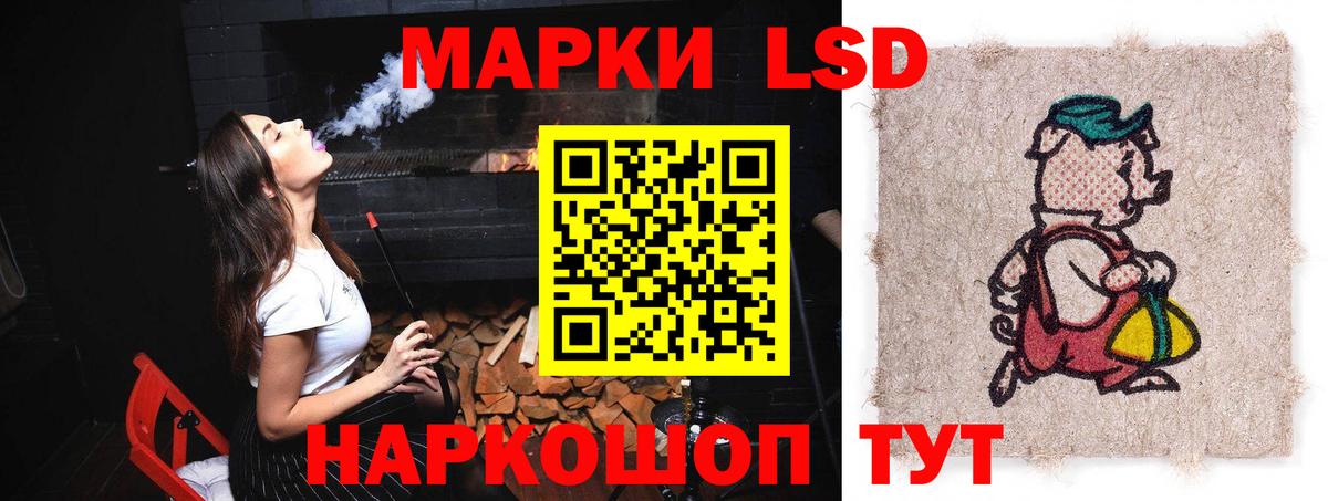 LSD-25 экстази кислота Новороссийск
