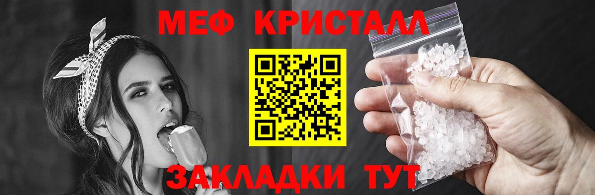 Меф  Вход с VPN  Новороссийск  Меф 4 MMC  МЕФ мяу мяу 