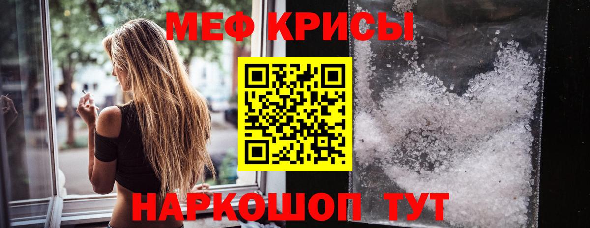 Меф Новороссийск