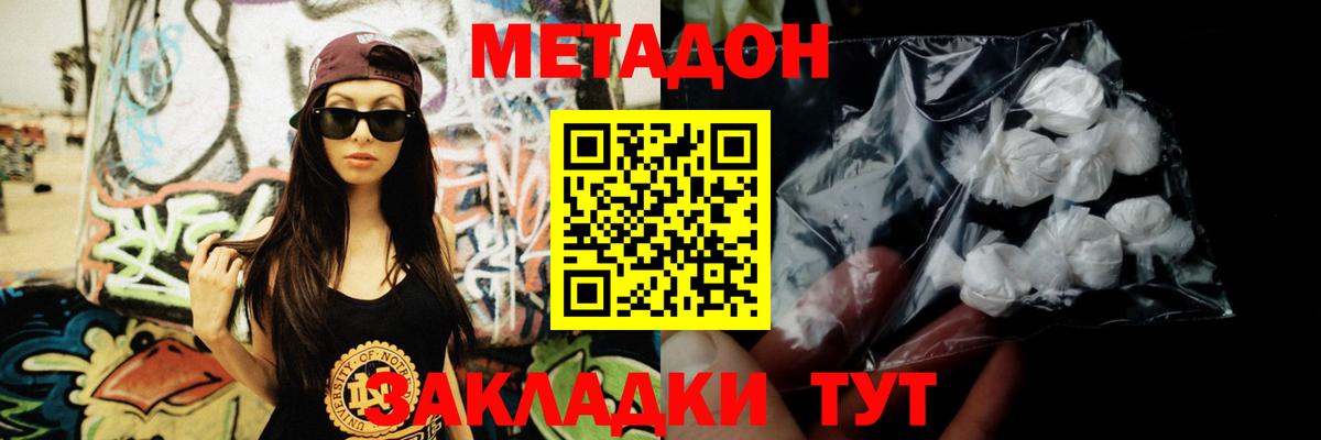 Новороссийск  LSD-25  COCAIN  Бошки Шишки  Гашиш  Мефедрон кристаллы  Вход с VPN  Гашиш  МЕТАМФЕТАМИН  Экстази 