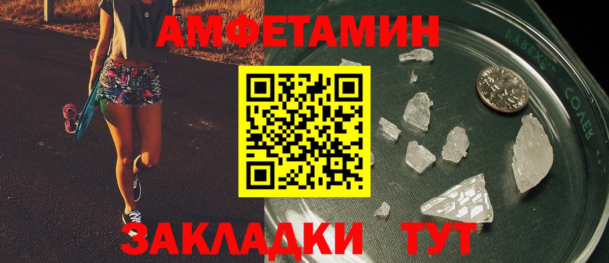 МЕТАМФЕТАМИН Methamphetamine  Вход с VPN  Новороссийск 